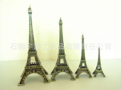 工藝品 飾品 埃菲爾鐵塔 巴黎鐵塔 藝術氣息的佳作 - 工藝品 飾品 埃菲爾鐵塔 巴黎鐵塔 藝術氣息的佳作廠家 - 工藝品 飾品 埃菲爾鐵塔 巴黎鐵塔 藝術氣息的佳作價格 - 石獅宇茜工藝品有限責任公司 - 