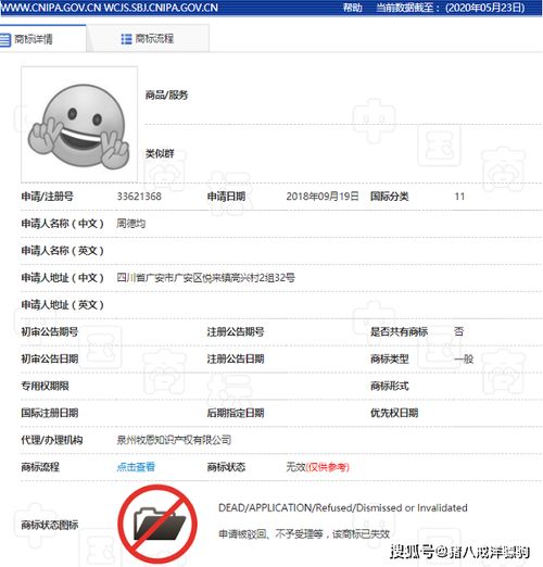 微信表情包又又又被申請(qǐng)注冊(cè)商標(biāo),騰訊又提出異議了
