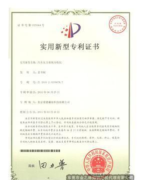 金之林知識產權 以品質鑄就專業，助您商標申請一臂之力